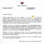 Дете и семейство