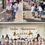 В детска градина „Малина“ отново посрещнахме 15 септември с безброй детски гласове, веселие и музика